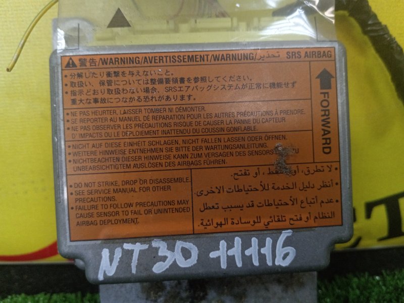 Блок управления SRS, 300 рублей, Красноярск