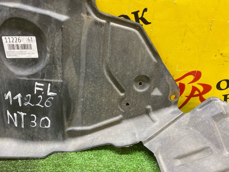 Защита двигателя, 2000 рублей, Красноярск