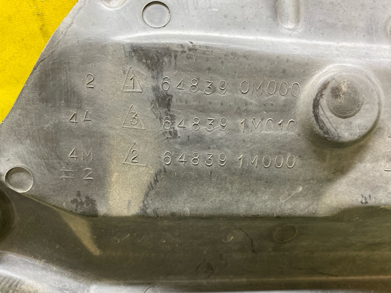 Защита двигателя, 400 рублей, Красноярск