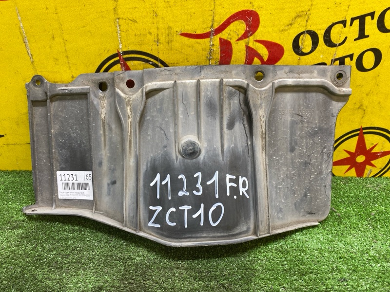 Защита двигателя, 300 рублей, Красноярск