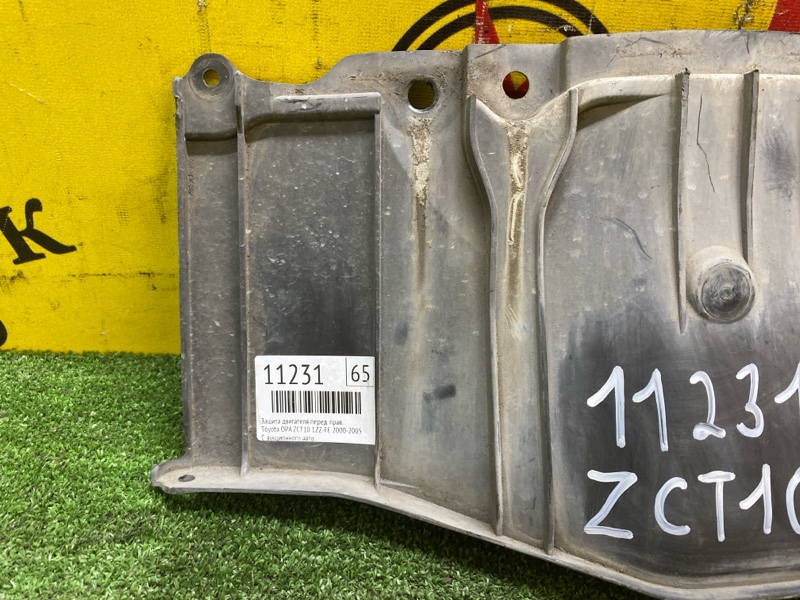 Защита двигателя, 300 рублей, Красноярск