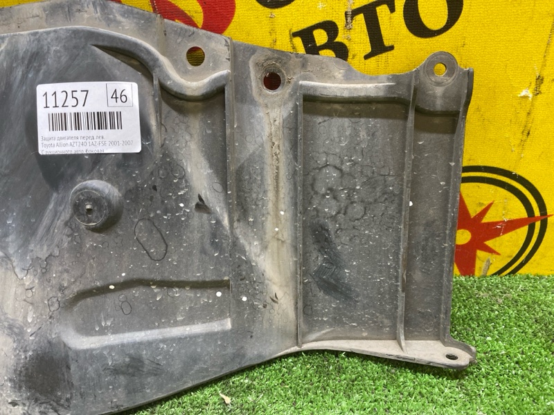 Защита двигателя, 300 рублей, Красноярск