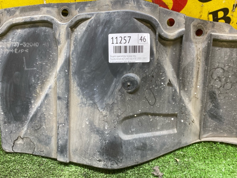 Защита двигателя, 300 рублей, Красноярск