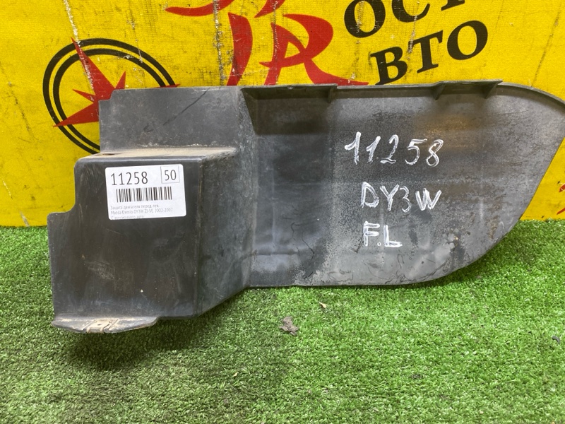 Защита двигателя, 200 рублей, Красноярск