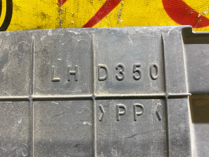 Защита двигателя, 200 рублей, Красноярск