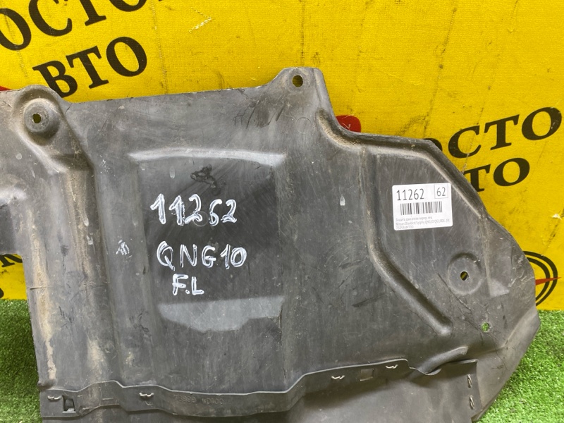 Защита двигателя, 300 рублей, Красноярск