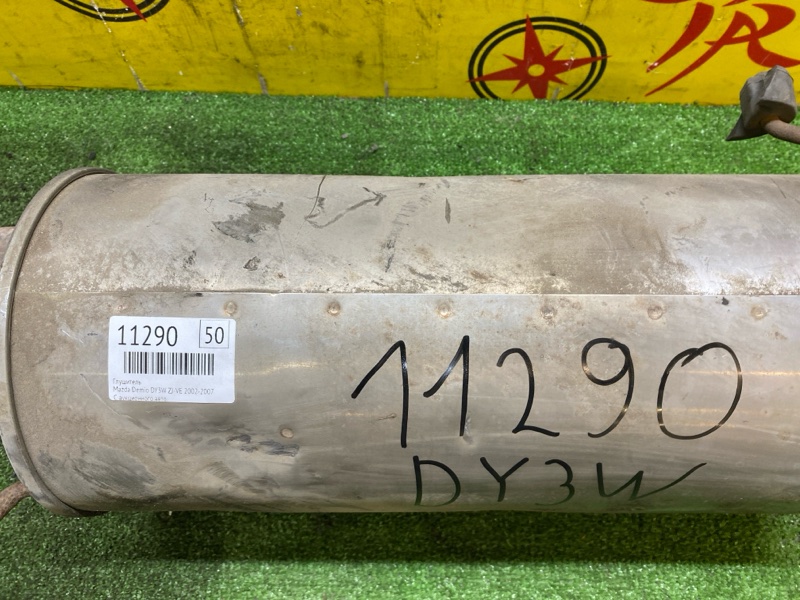 глушитель, 1000 рублей, Красноярск