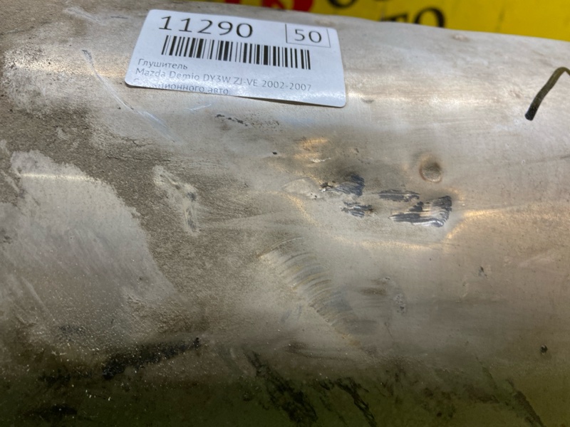 глушитель, 1000 рублей, Красноярск