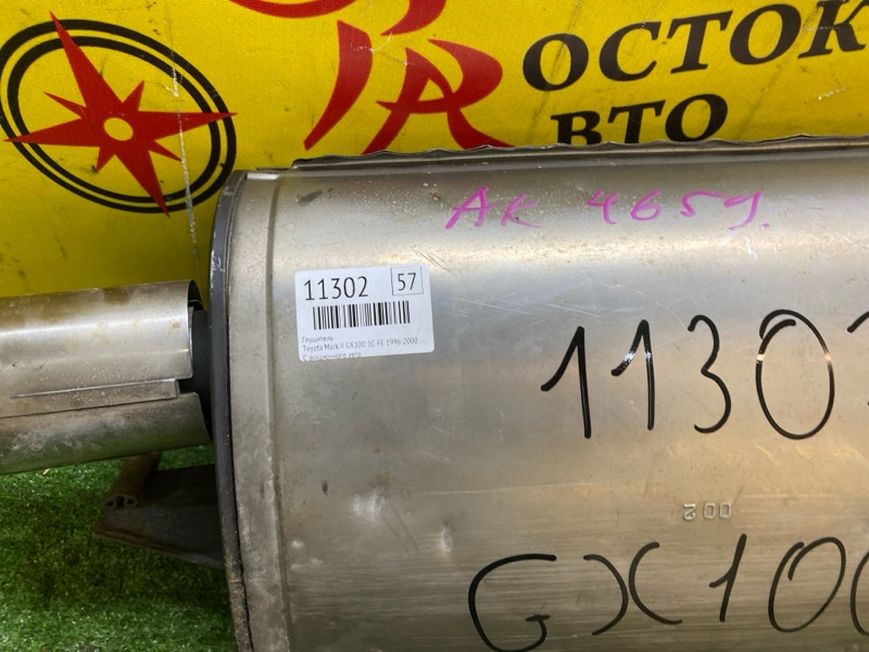 глушитель, 8000 рублей, Красноярск