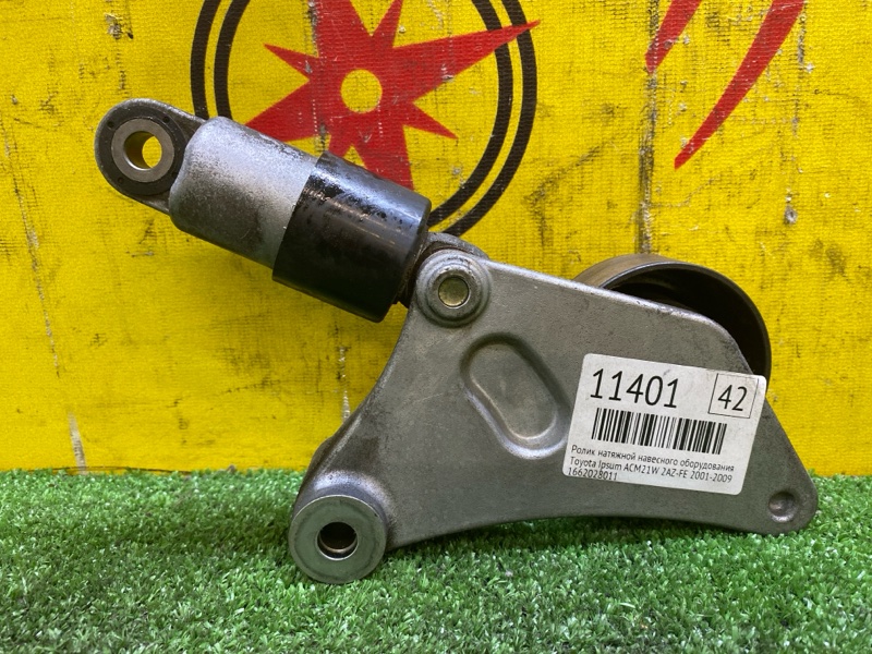 Ролик натяжной навесного оборудования, 1000 рублей, Красноярск