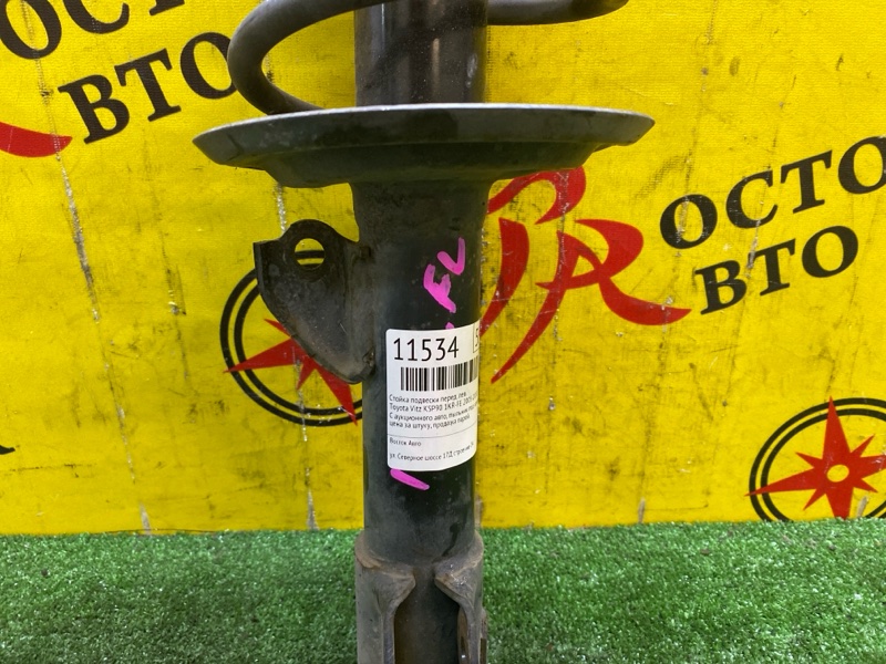 Стойка подвески, 1000 рублей, Красноярск