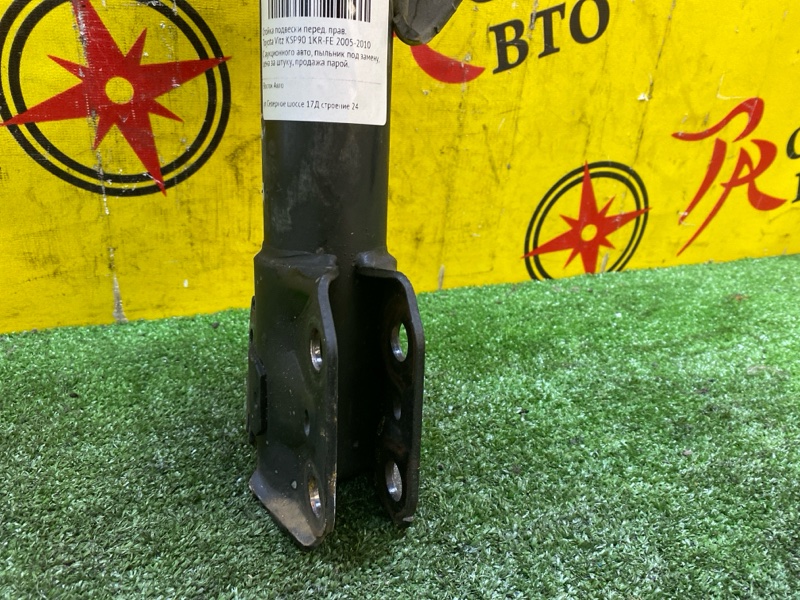 Стойка подвески, 1000 рублей, Красноярск