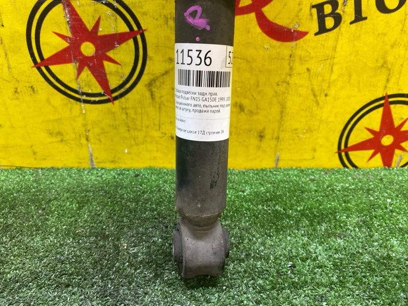 Стойка подвески, 2500 рублей, Красноярск