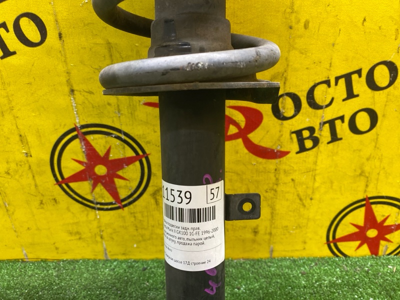 Стойка подвески, 2200 рублей, Красноярск