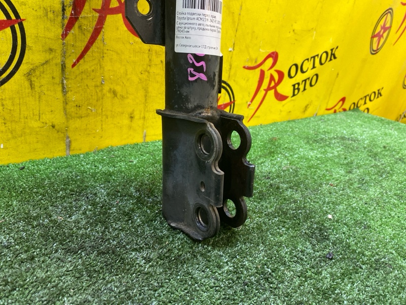 Стойка подвески, 2400 рублей, Красноярск