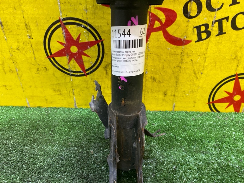 Стойка подвески, 2000 рублей, Красноярск