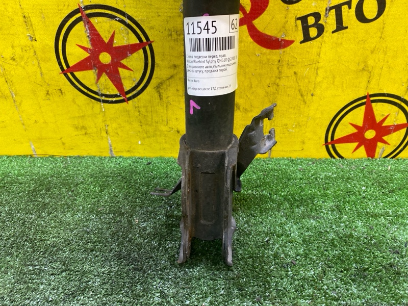 Стойка подвески, 2000 рублей, Красноярск