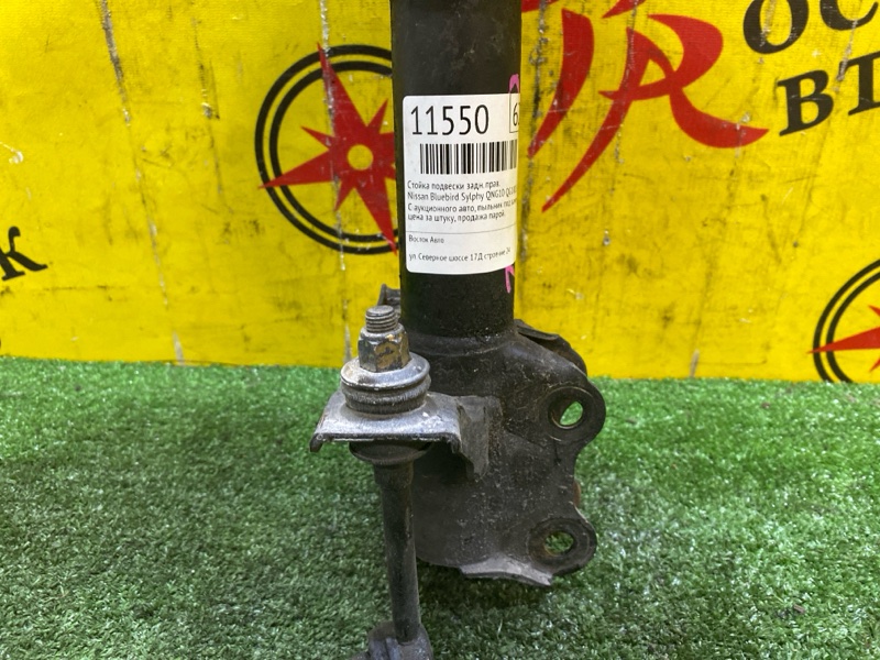 Стойка подвески, 4000 рублей, Красноярск