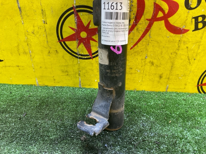 Стойка подвески, 1500 рублей, Красноярск