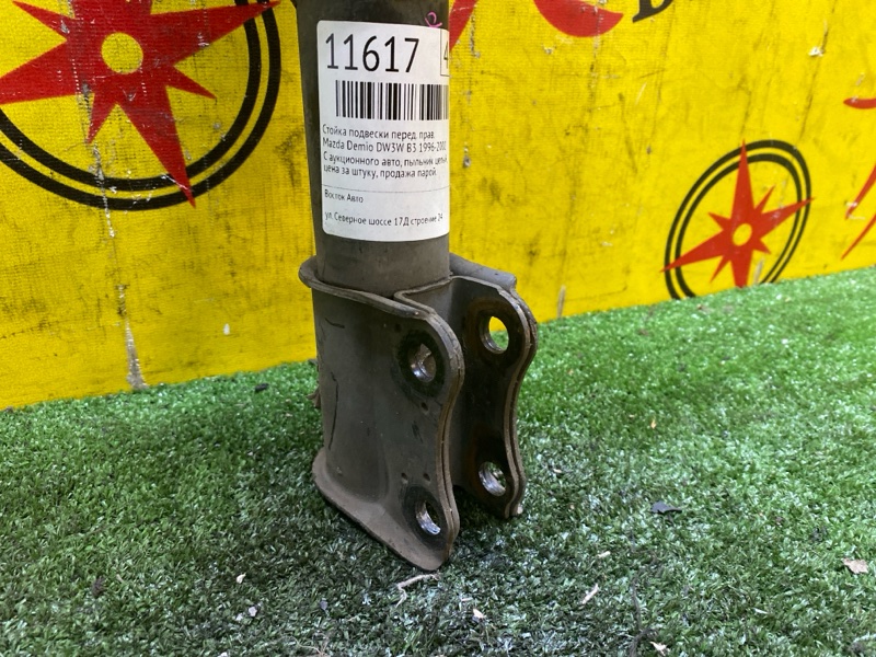 Стойка подвески, 1700 рублей, Красноярск