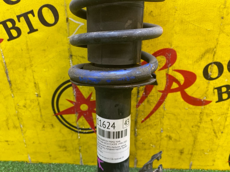 Стойка подвески, 2000 рублей, Красноярск