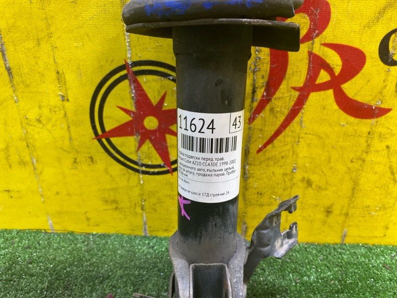 Стойка подвески, 2000 рублей, Красноярск