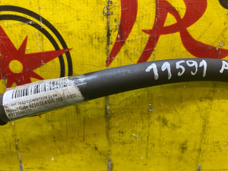 Шланг гидроусилителя руля, 200 рублей, Красноярск