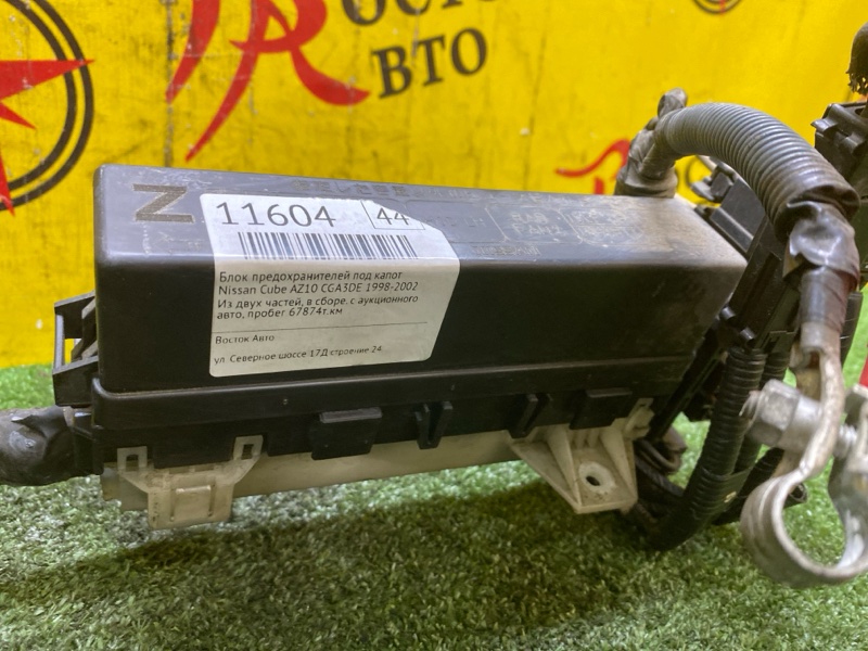 Блок предохранителей под капот, 200 рублей, Красноярск