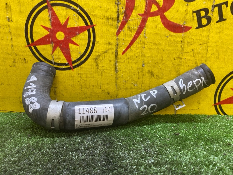 Патрубок радиатора, 300 рублей, Красноярск