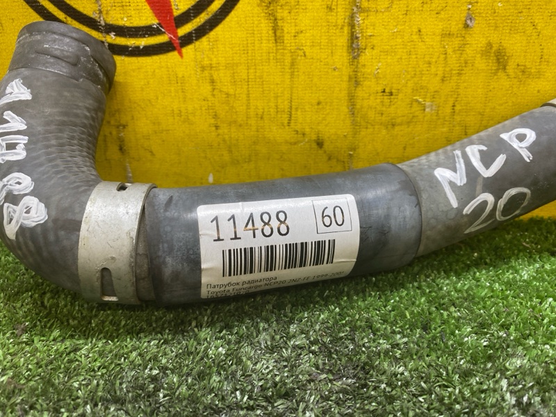 Патрубок радиатора, 300 рублей, Красноярск