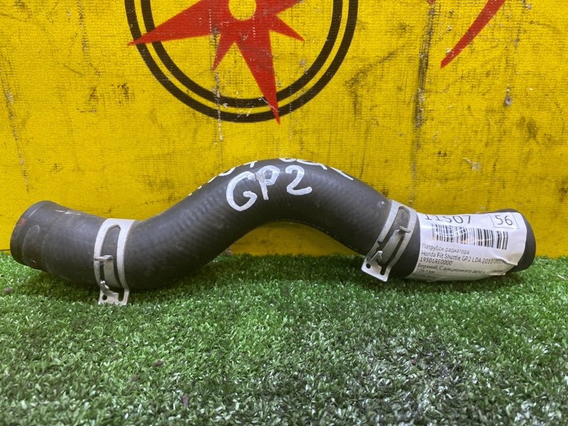 Патрубок радиатора, 300 рублей, Красноярск