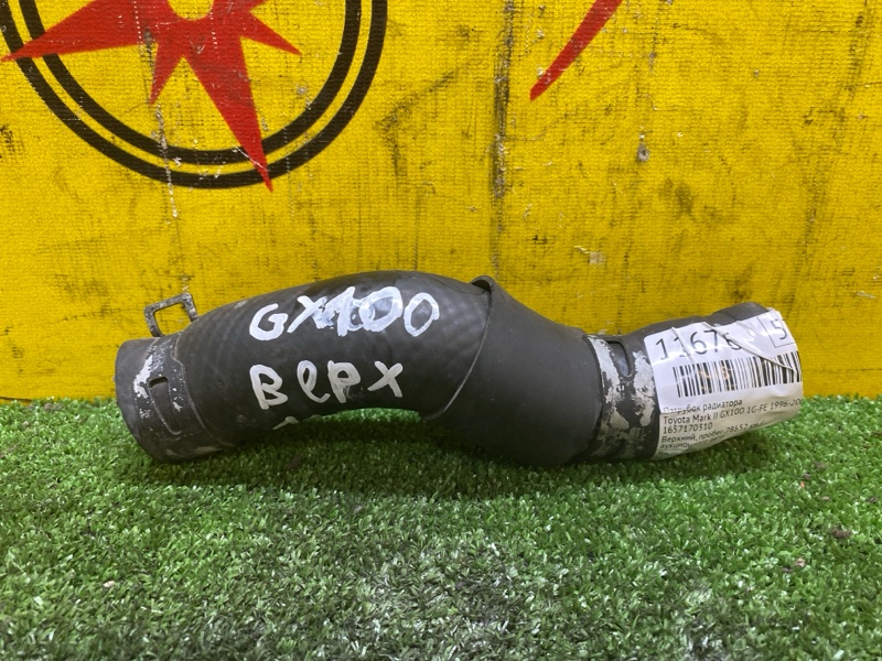 Патрубок радиатора, 300 рублей, Красноярск