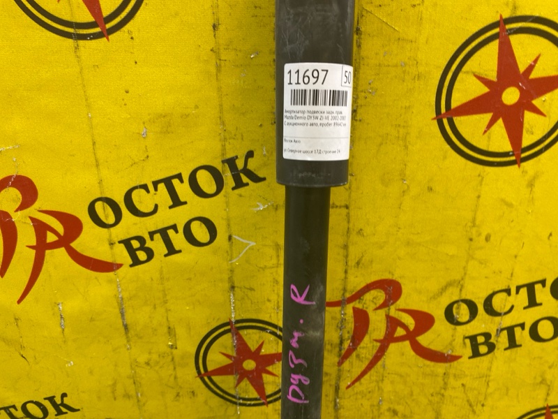 Амортизатор подвески, 1000 рублей, Красноярск