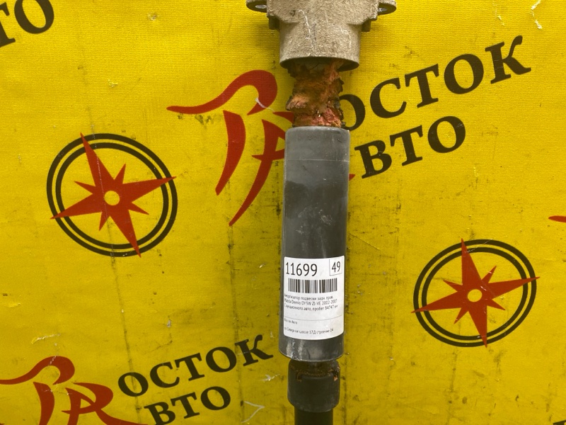 Амортизатор подвески, 1000 рублей, Красноярск