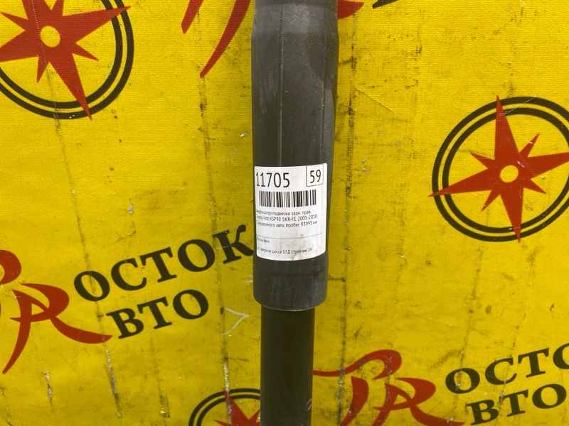 Амортизатор подвески, 600 рублей, Красноярск