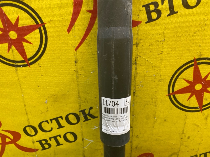 Амортизатор подвески, 600 рублей, Красноярск