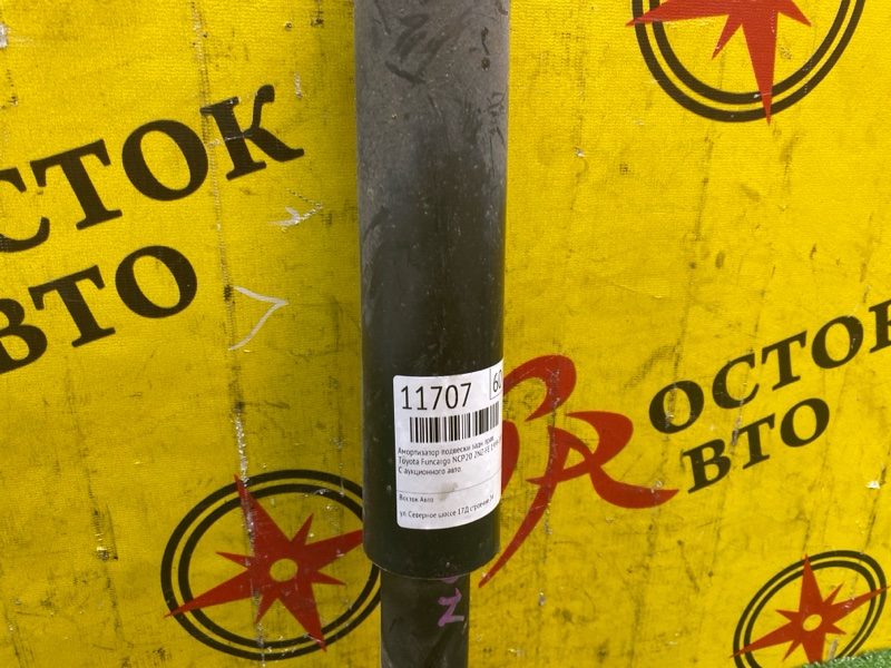 Амортизатор подвески, 1400 рублей, Красноярск