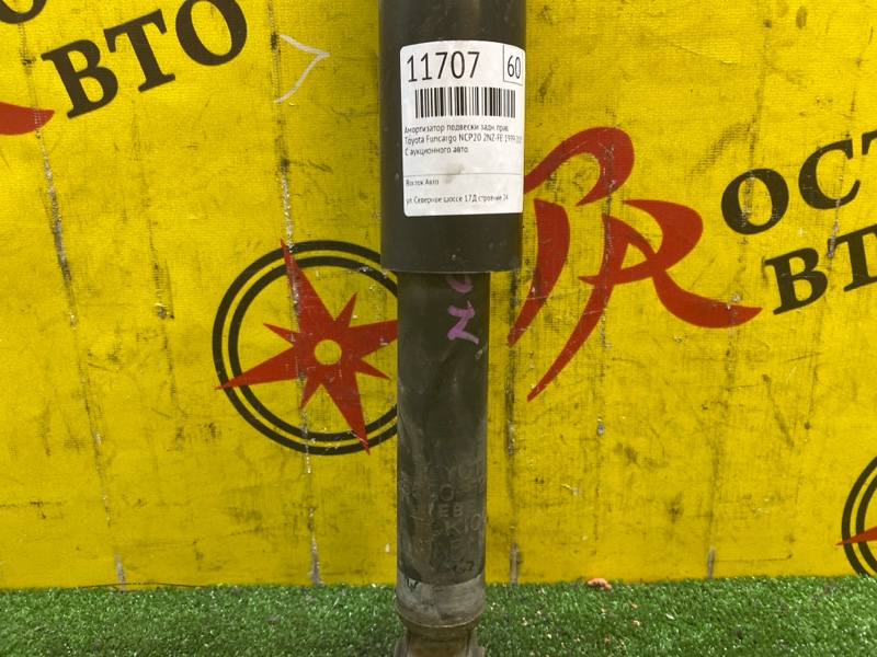 Амортизатор подвески, 1400 рублей, Красноярск