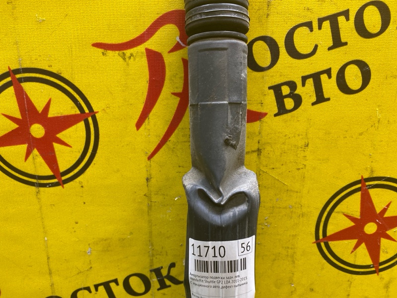 Амортизатор подвески, 2000 рублей, Красноярск