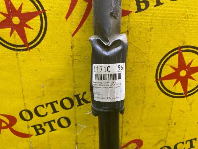 Амортизатор подвески, 2000 рублей, Красноярск