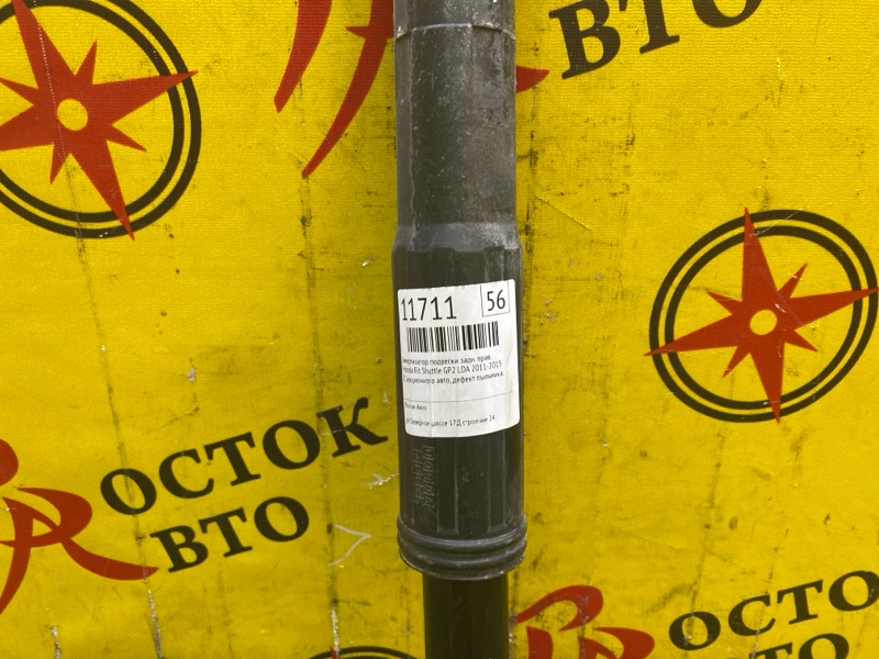 Амортизатор подвески, 2000 рублей, Красноярск