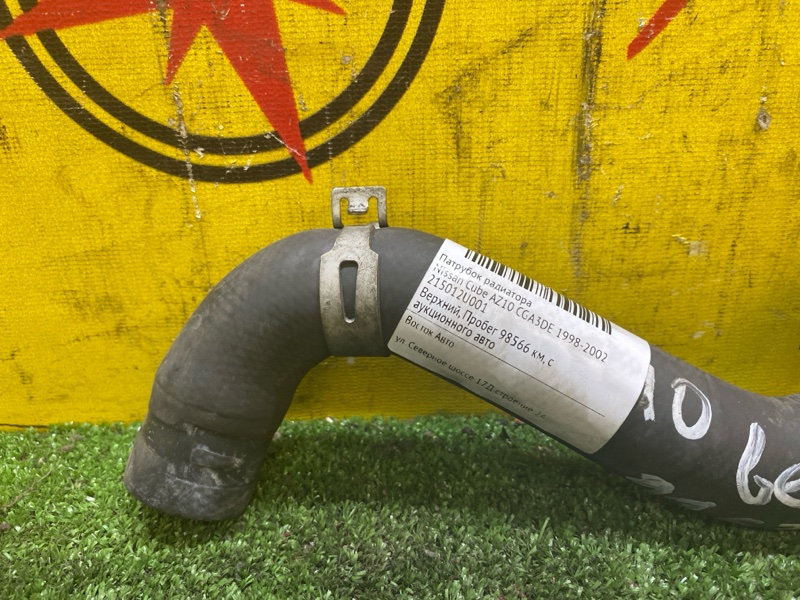 Патрубок радиатора, 500 рублей, Красноярск