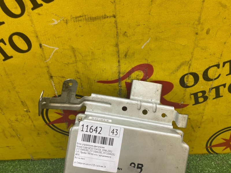 Блок управления двигателем, 2500 рублей, Красноярск