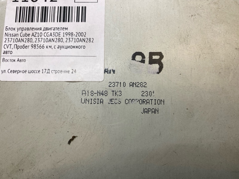 Блок управления двигателем, 2500 рублей, Красноярск