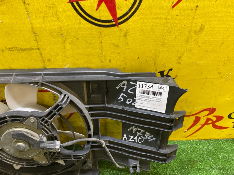 Вентилятор радиатора кондиционера, 1000 рублей, Красноярск