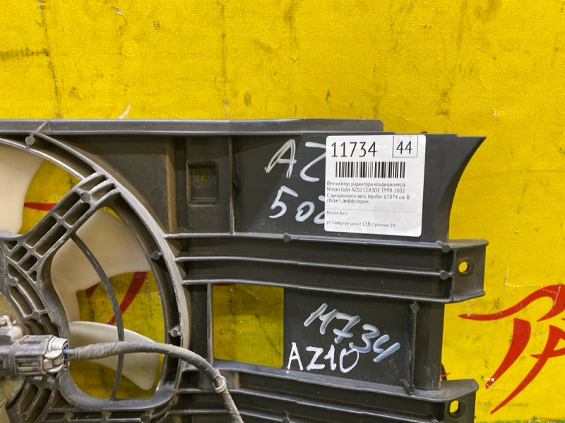 Вентилятор радиатора кондиционера, 1000 рублей, Красноярск