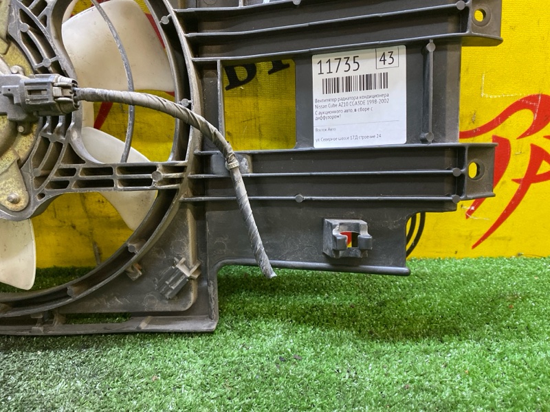 Вентилятор радиатора кондиционера, 1000 рублей, Красноярск