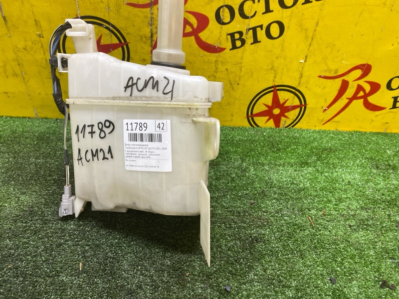 Бачок стеклоомывателя, 1400 рублей, Красноярск