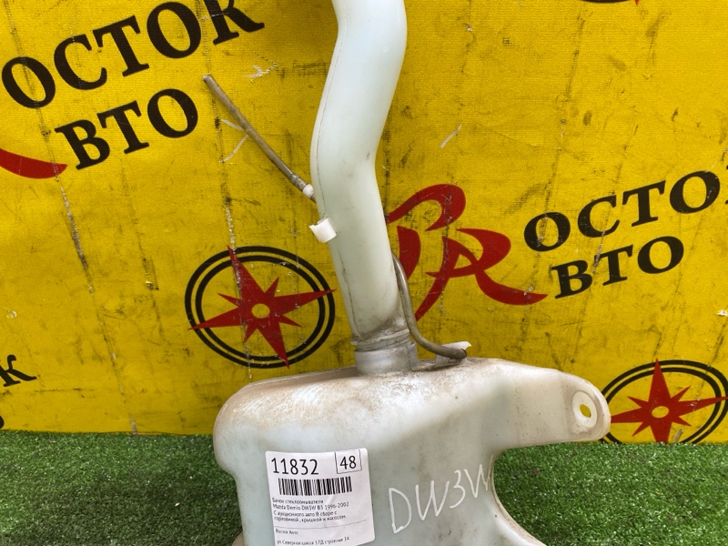 Бачок стеклоомывателя, 500 рублей, Красноярск