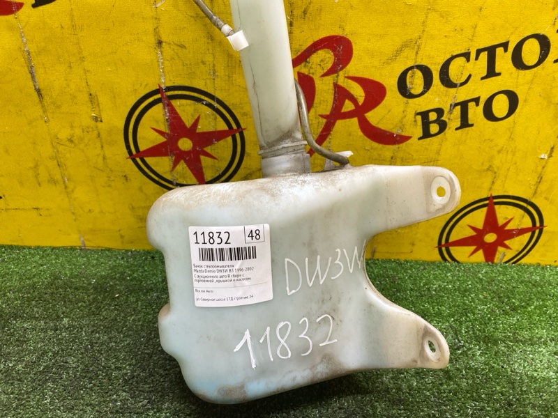 Бачок стеклоомывателя, 500 рублей, Красноярск